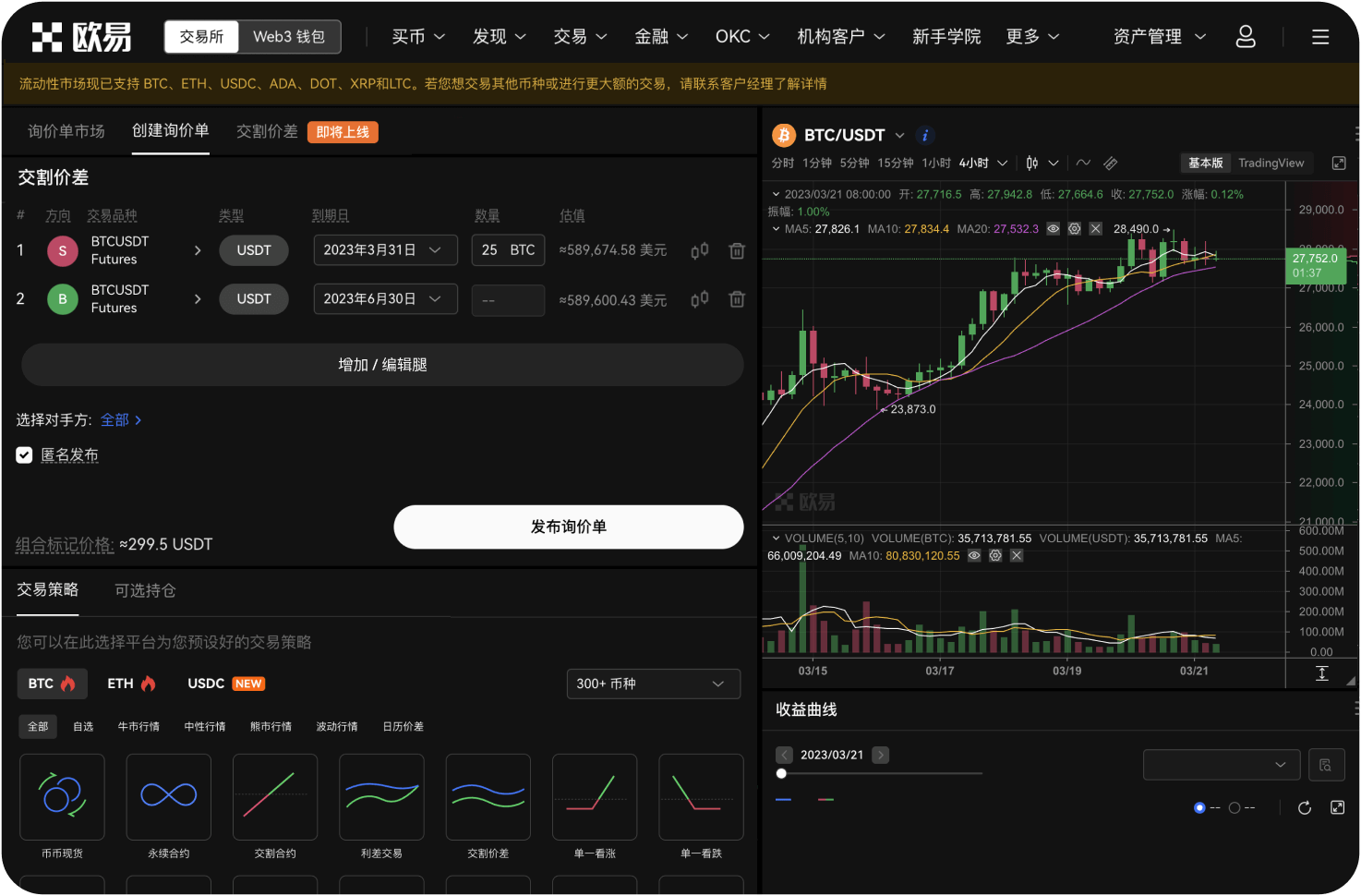 如何识别假冒的比特币交易网